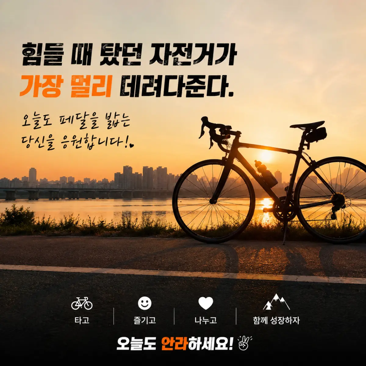 현생이 바빠서 자전거 탈시간이 없네요.. ㅠ_ㅠ 첨부 이미지