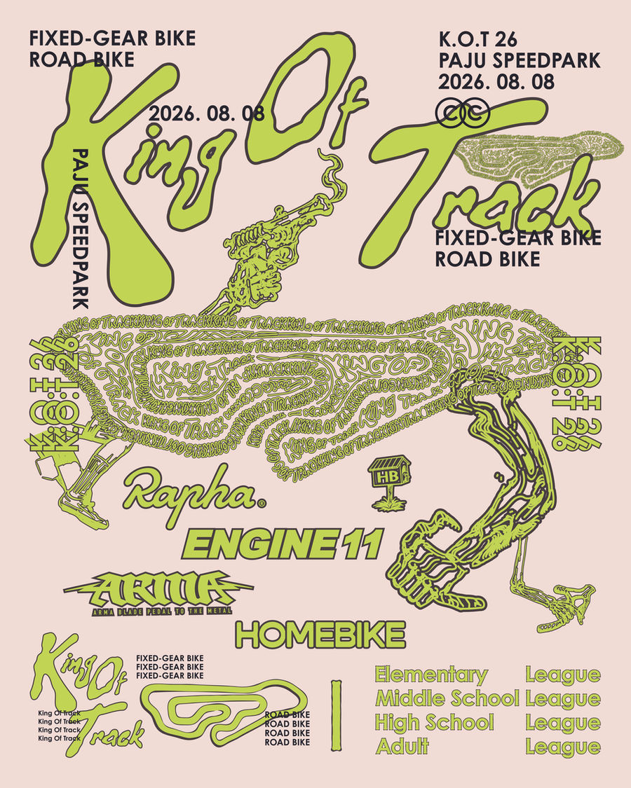 제26회 킹 오브 트랙 (King of Track) 대회 대표 이미지